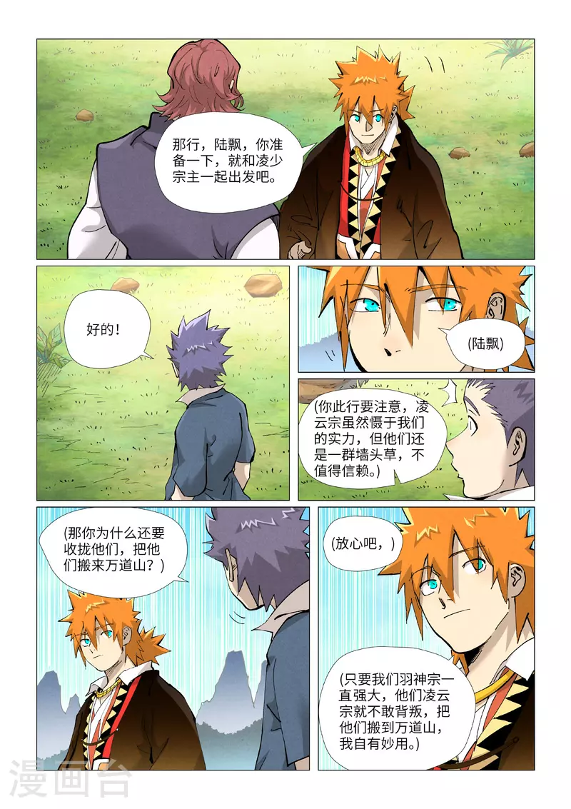 第431话2 搬家了0