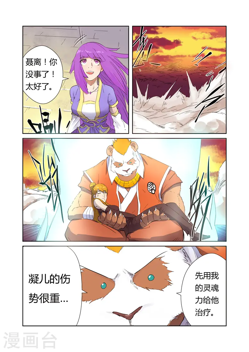 第182话1 进攻停止？2