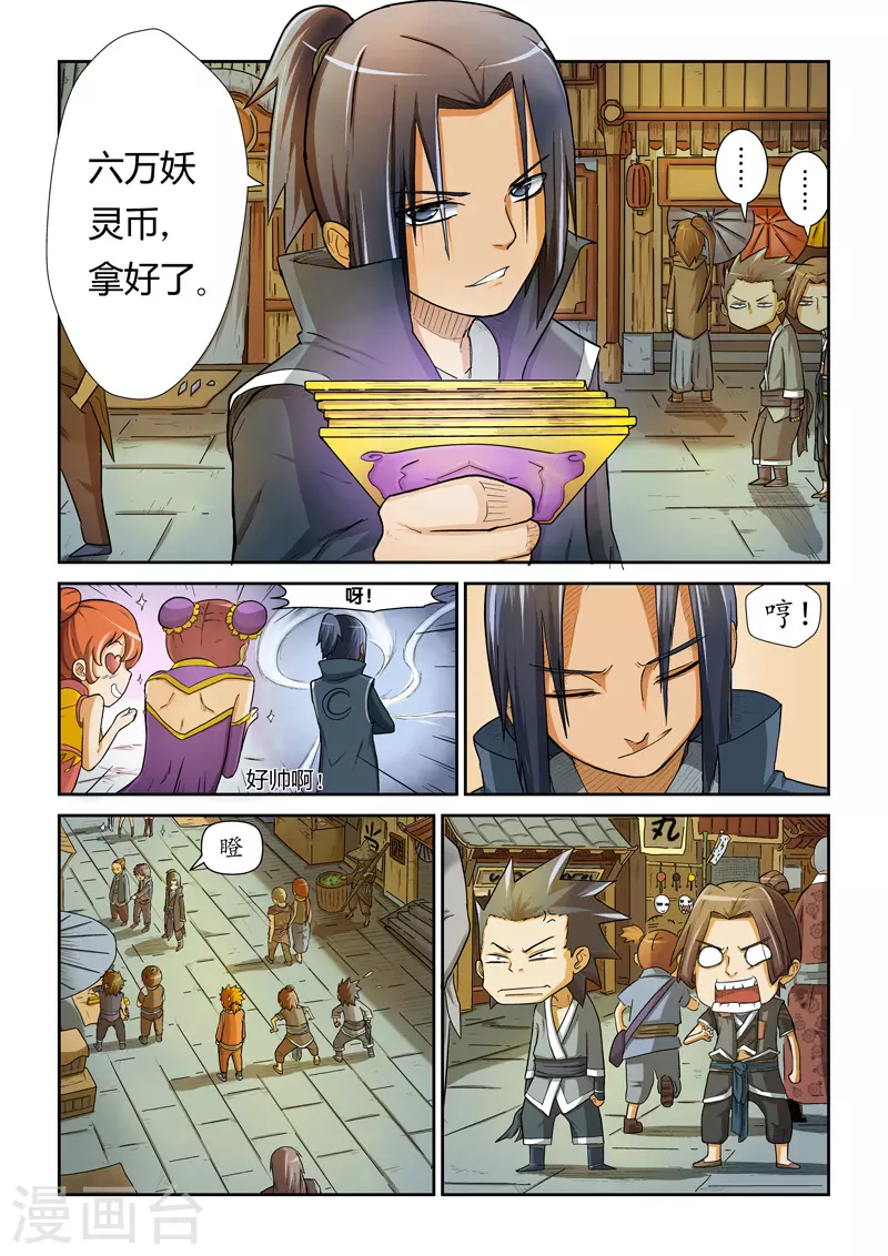 第5话 开始行动8
