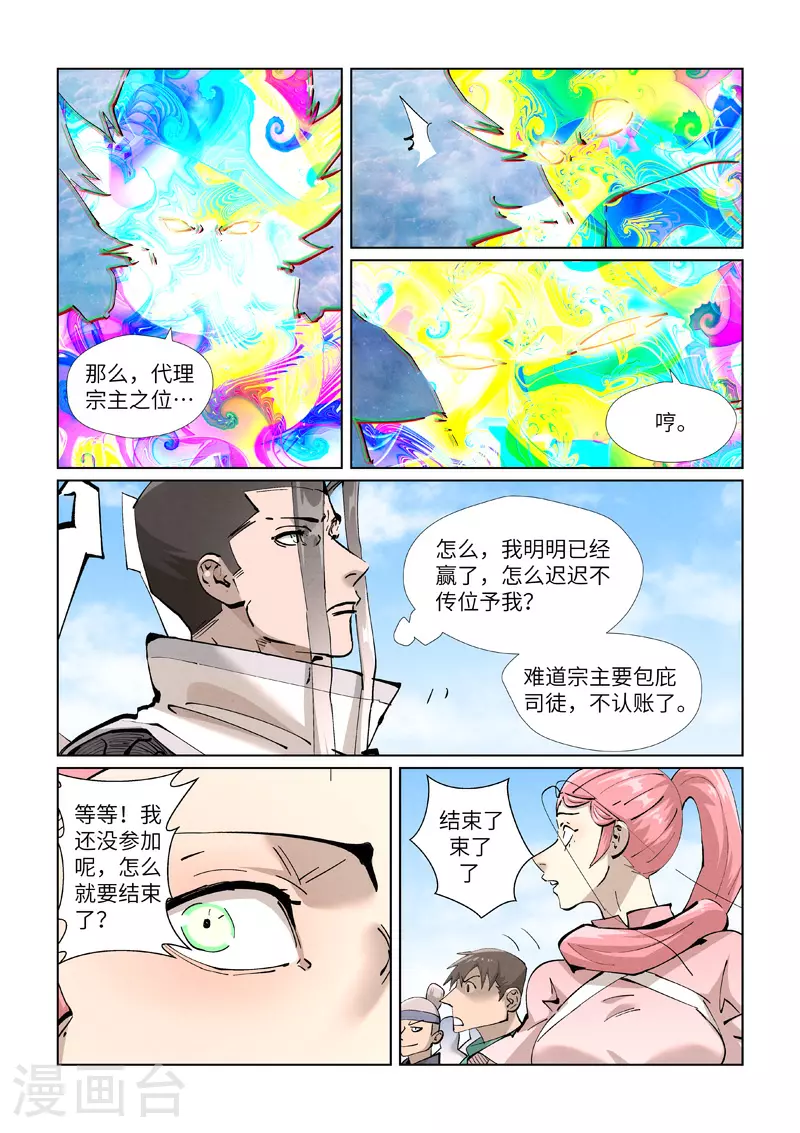 第427话2 聂离，参战！0