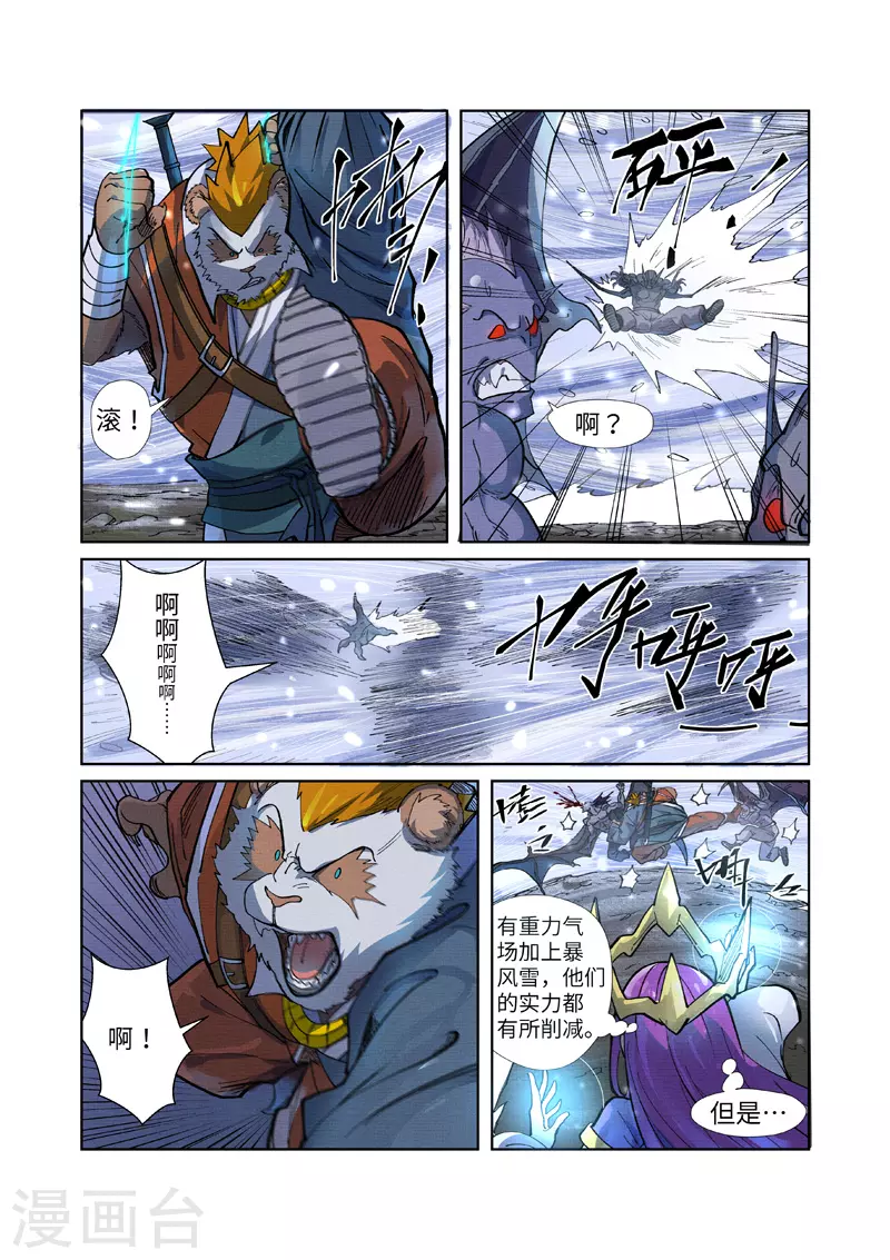 第258话2 十倍光暗元气爆1