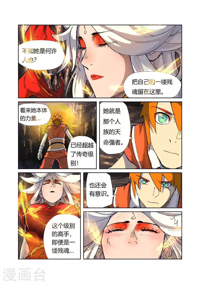 第223话1 火之灵神7