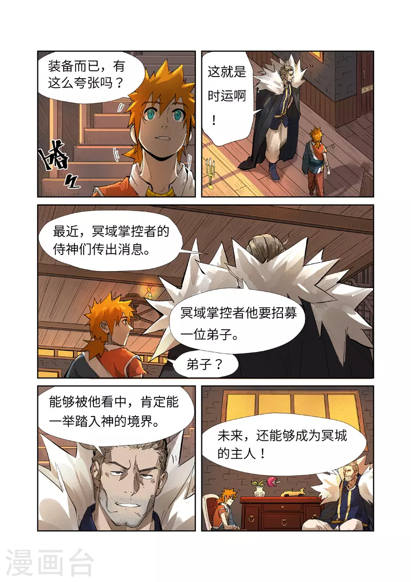 第234话1 光辉之城的危机？2