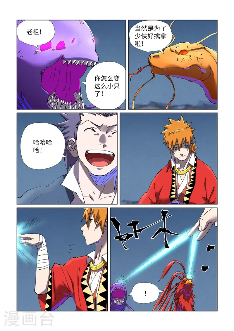 第454话1 收尾工作3