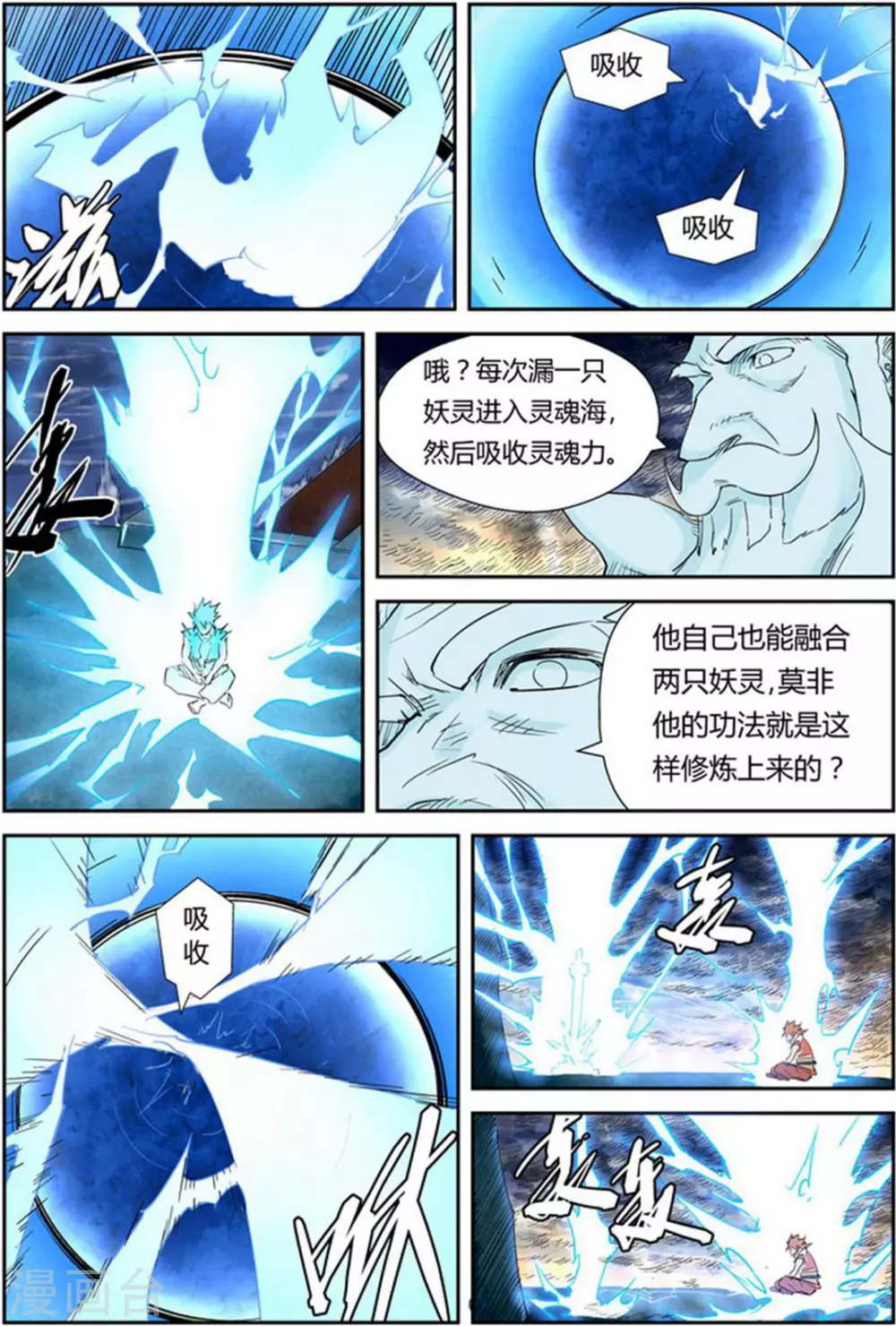 第114话 降服天陨神雷剑10