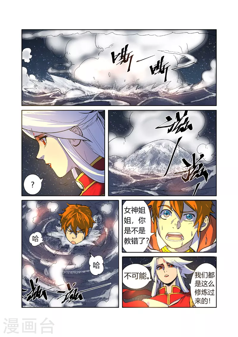 第226话1 掌控法则1