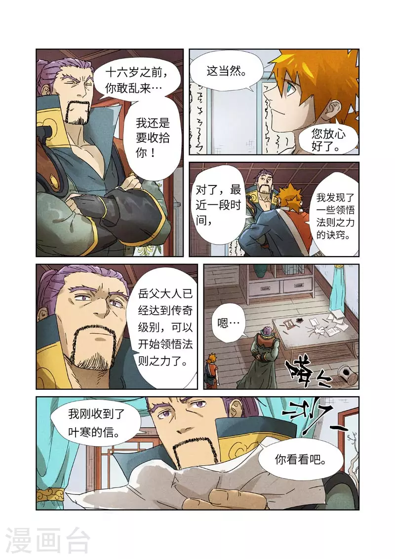 第236话2 父子9