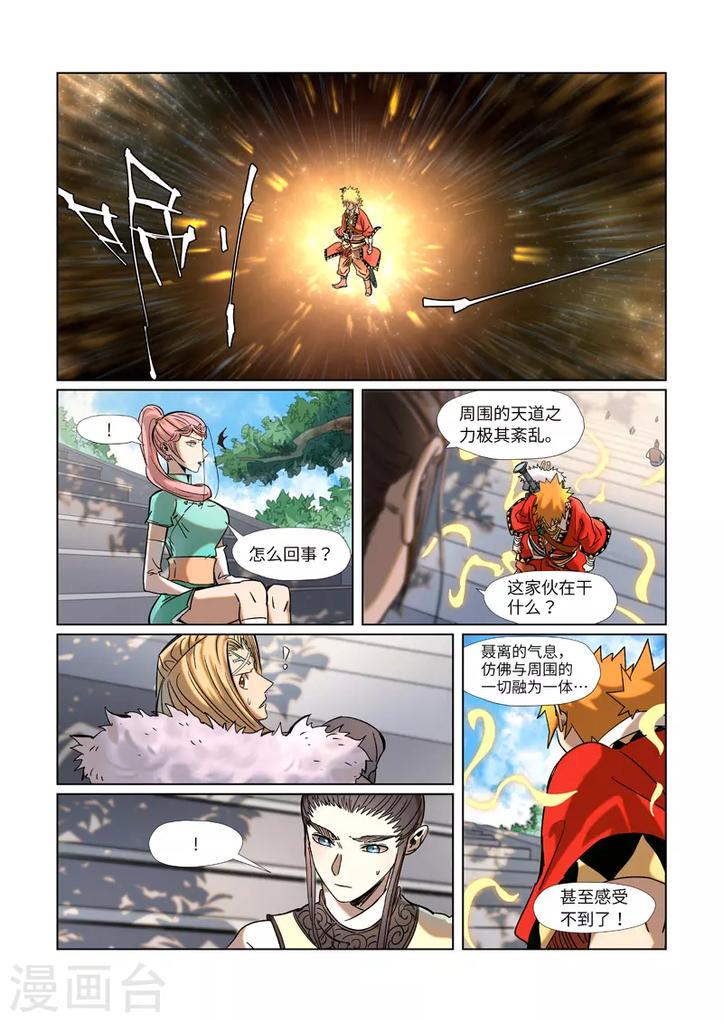 第314话2 焦灼1