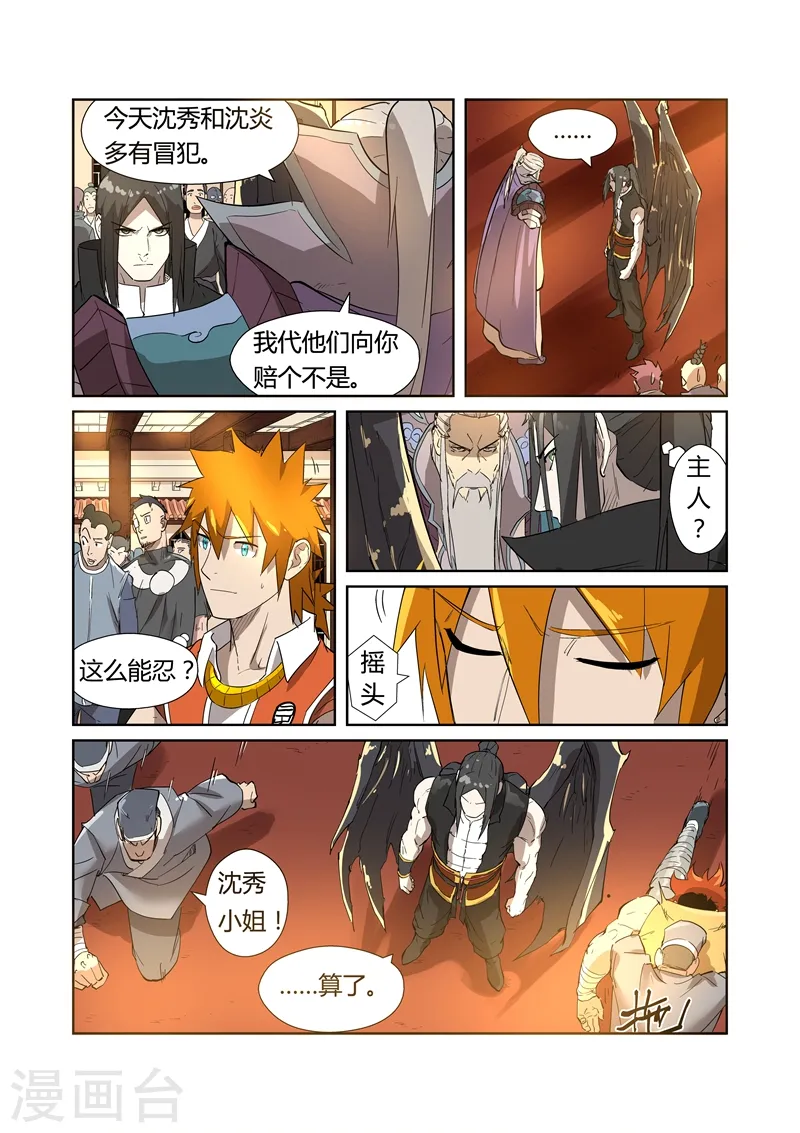 第200话1 一人一下8