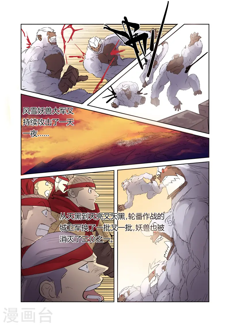 第182话2 进攻停止？1