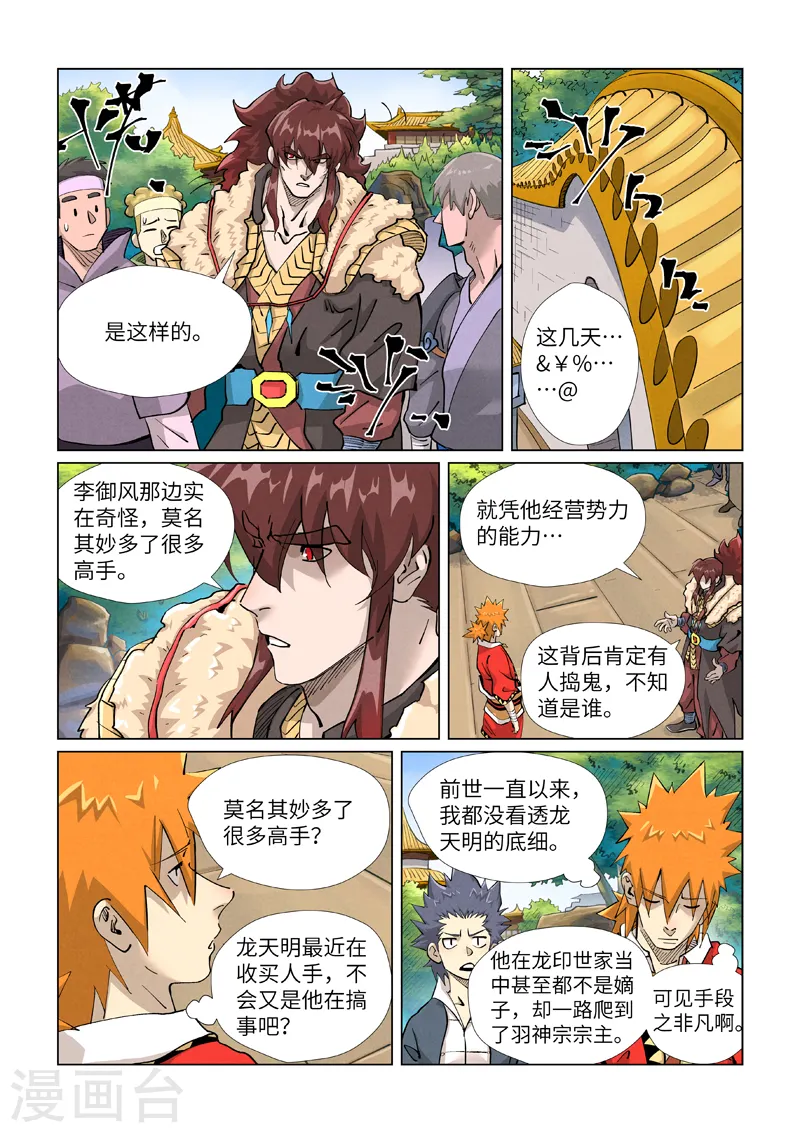 第415话1 单人出发了3