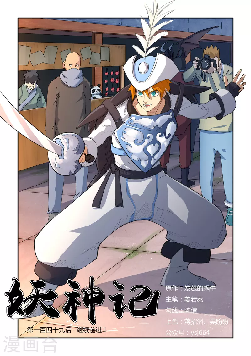 第149话1 继续前进0