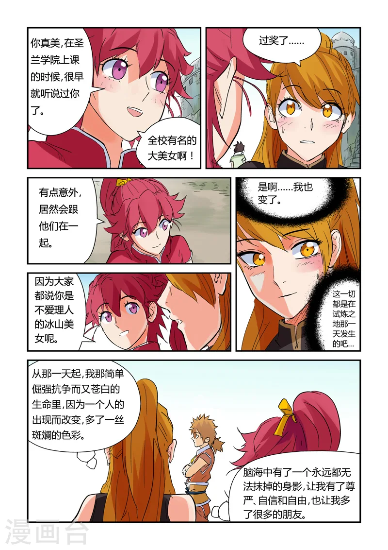 第146话2 万向空间法阵！0