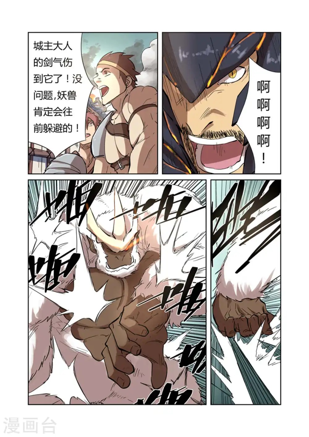 第185话1 传奇卷轴的威力3