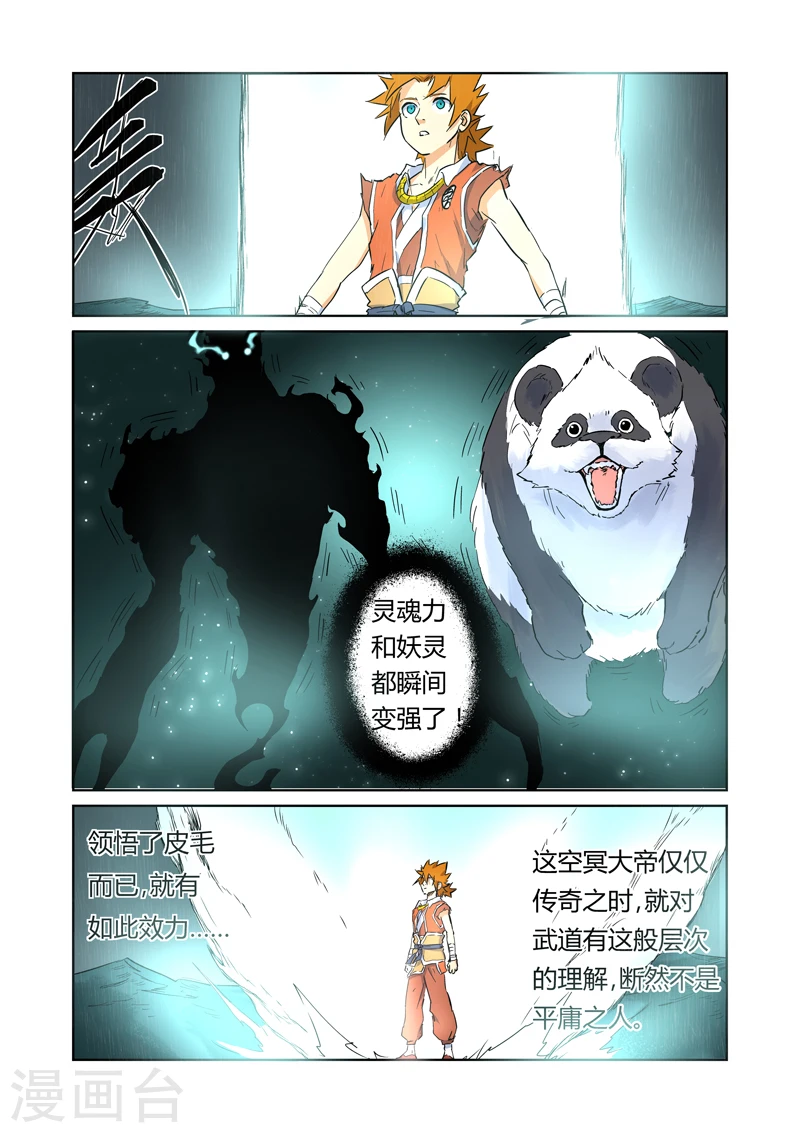 第151话2 十字箴言4