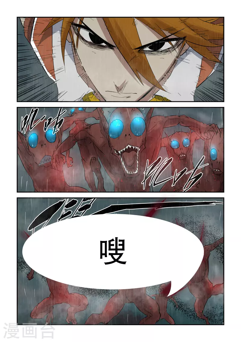 第147话1 好多赤鬼！7
