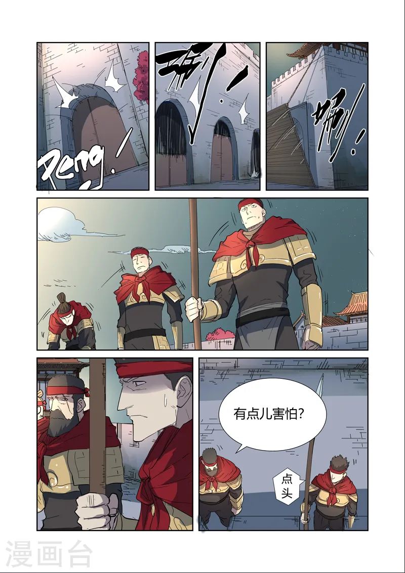 第177话2 兽潮来袭7