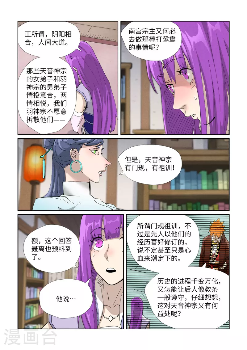 第445话2 连理4