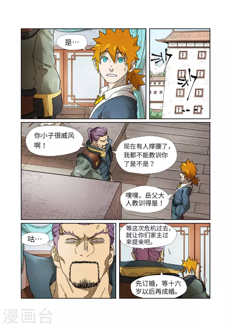 第236话2 父子8