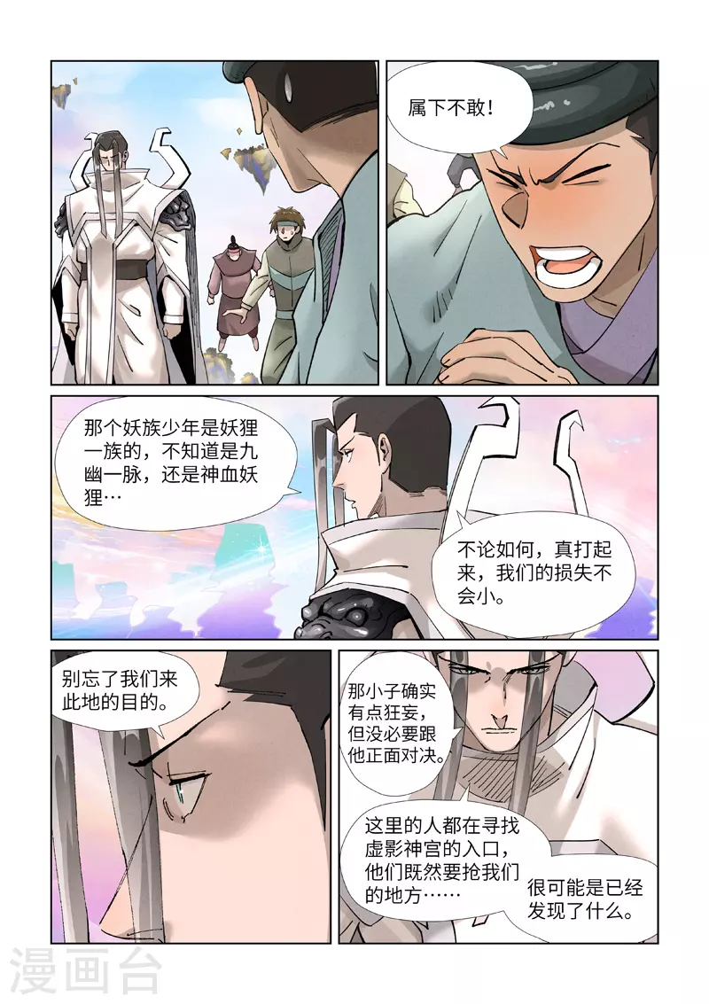 第389话1 偷袭2