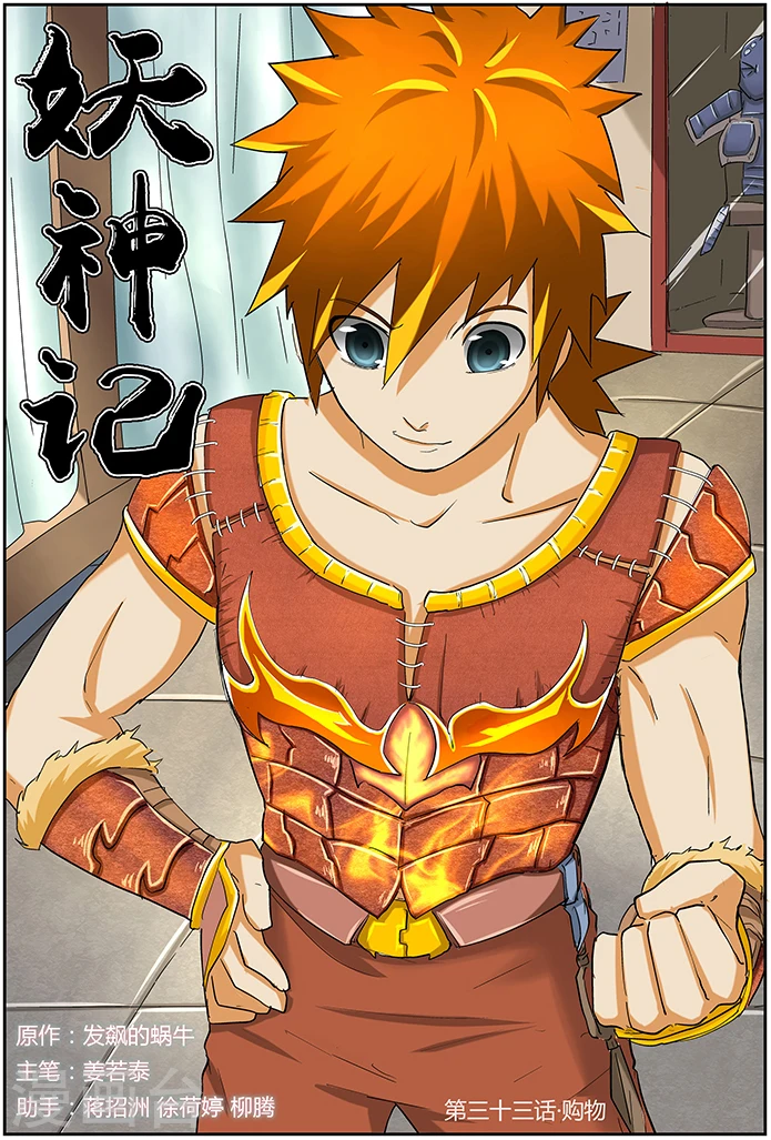 第33话 购物0