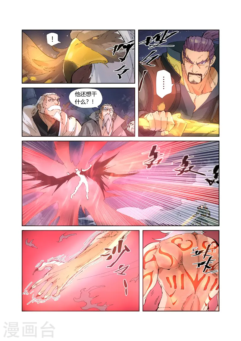 第211话1 万魔妖灵阵的威力6