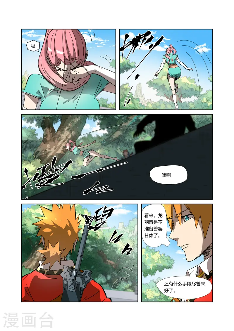 第317话1 报复来了2