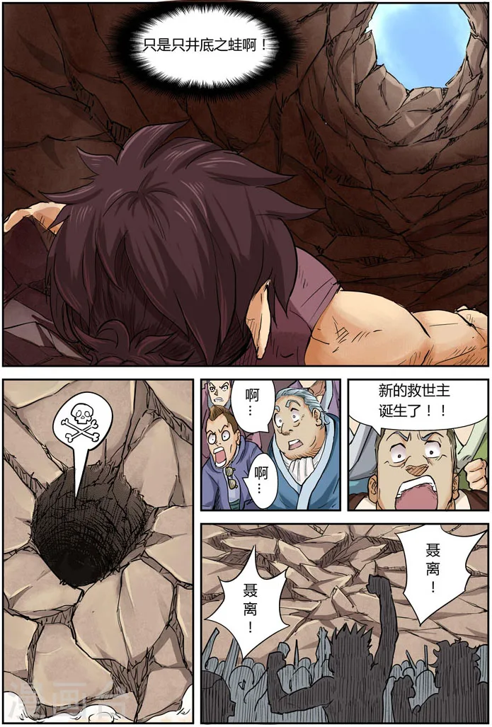 第106话 完胜15
