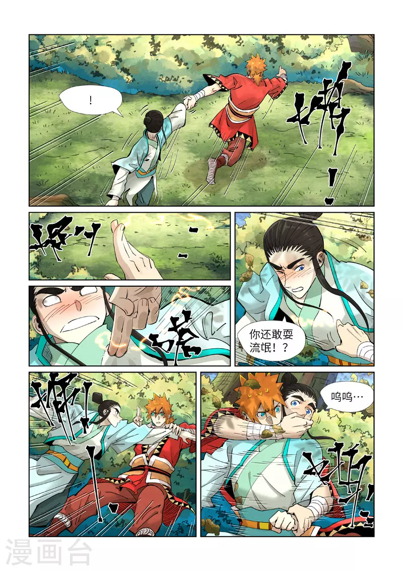 第384话2 虚灵之阵9