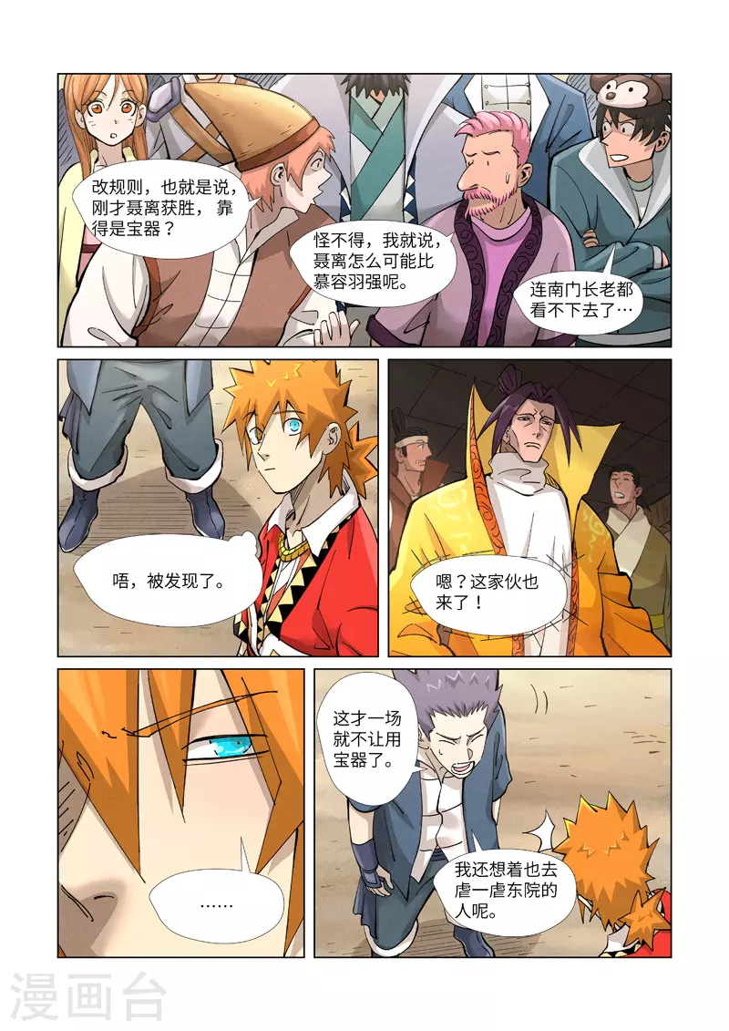 第371话1 轻装上阵2