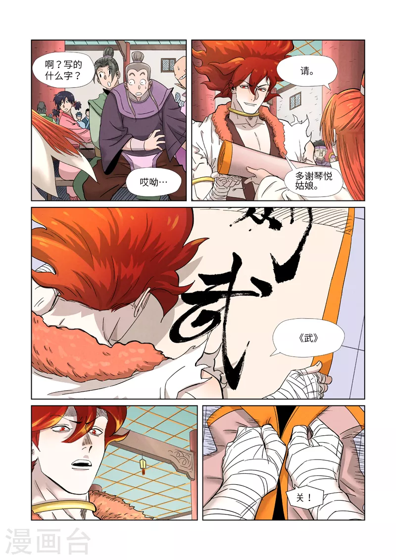 第342话1 交流会还没完6