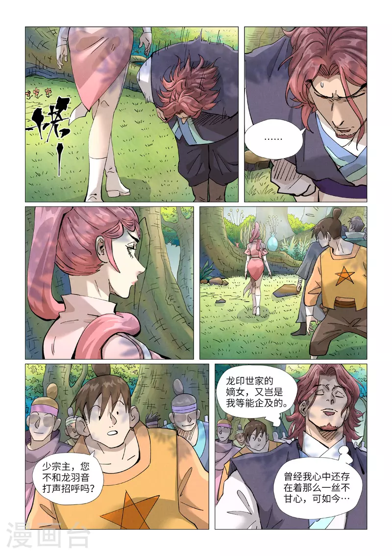 第431话2 搬家了4