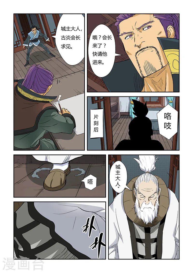 第124话2 拨云见日2
