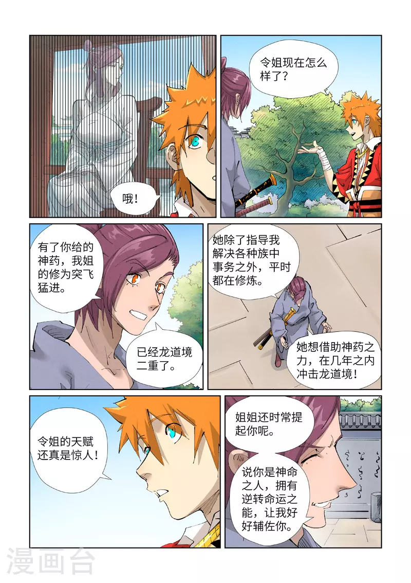 第425话1 梦2