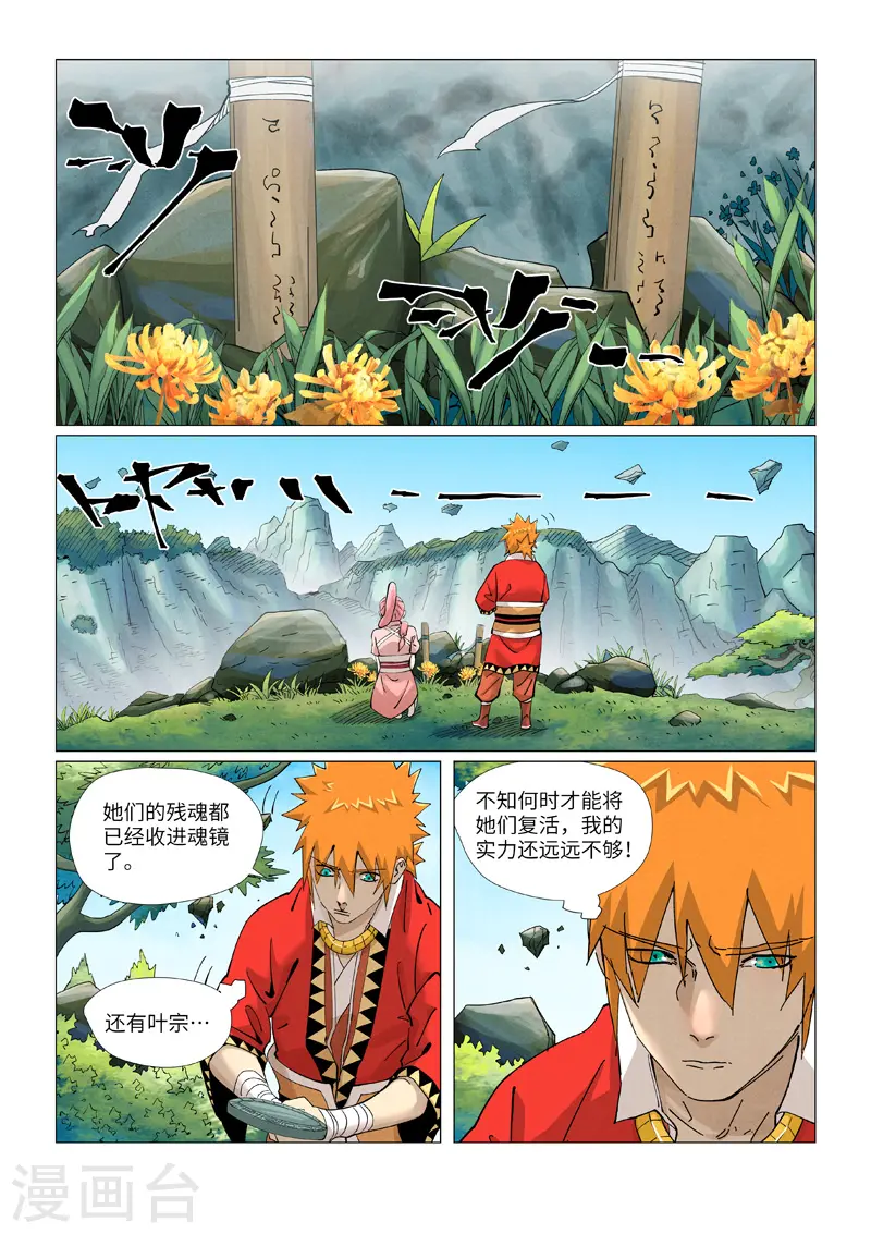 第422话1 回到天灵院7