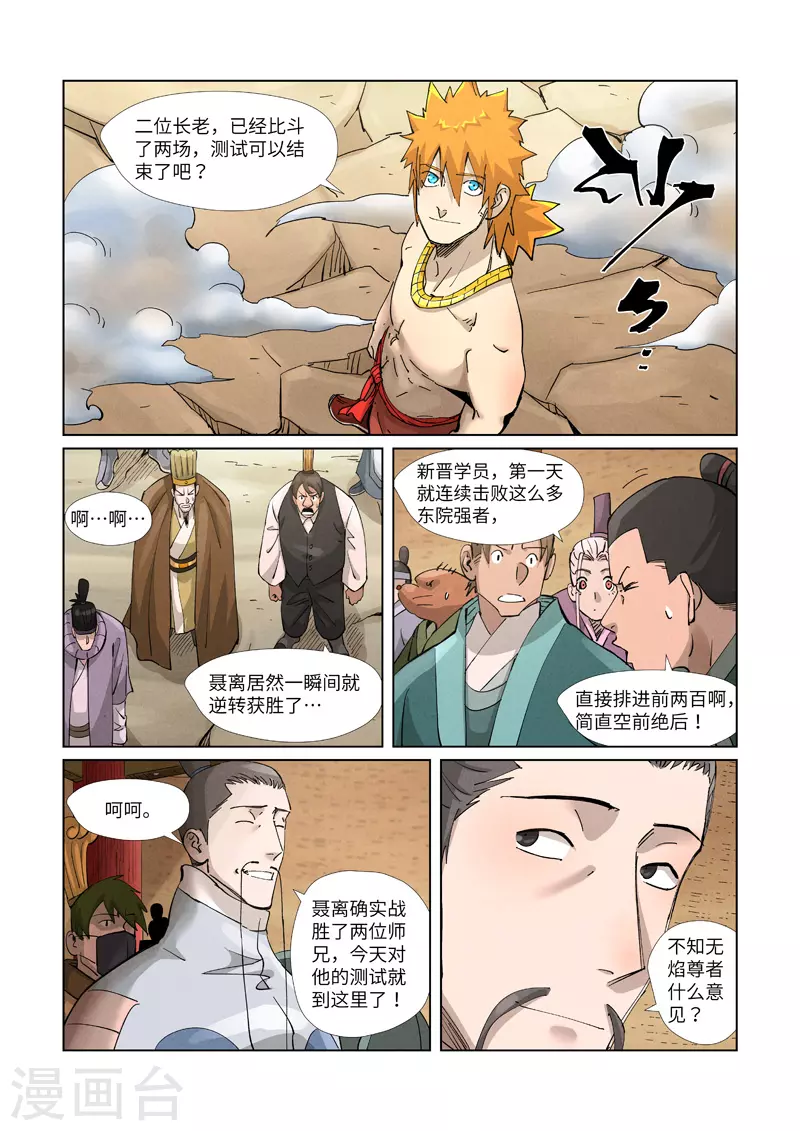 第376话1 一转形式5