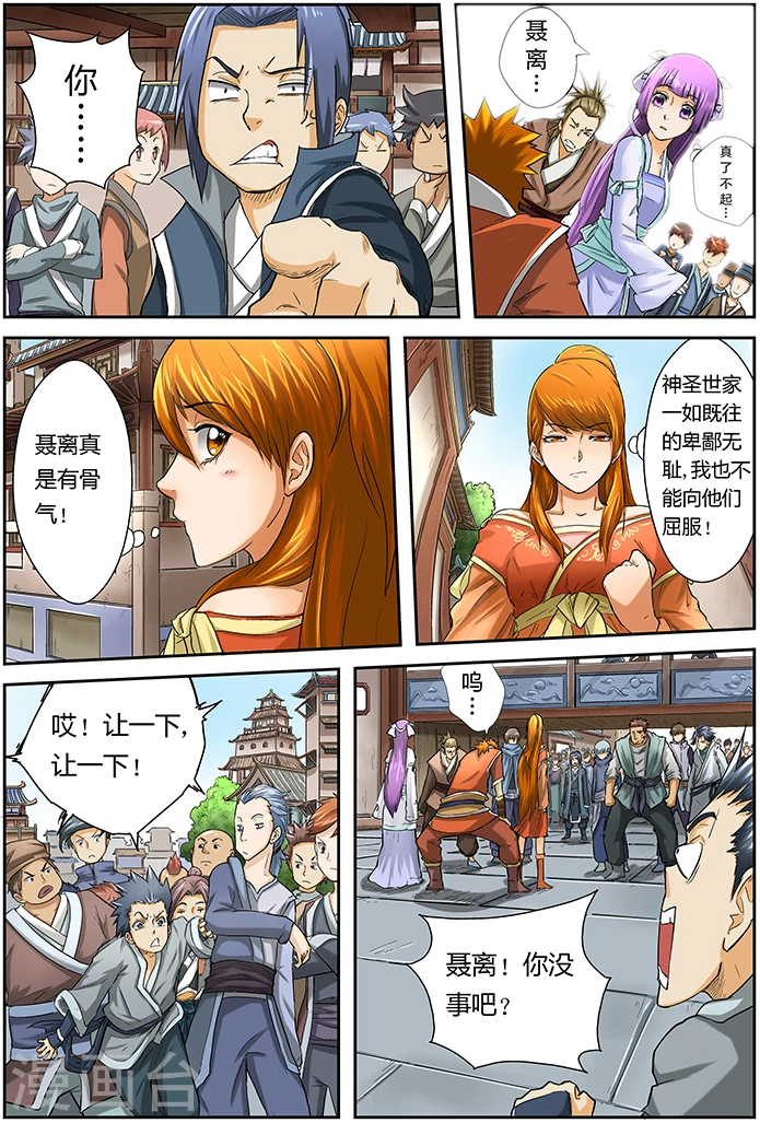 第37话 你给我等着！2
