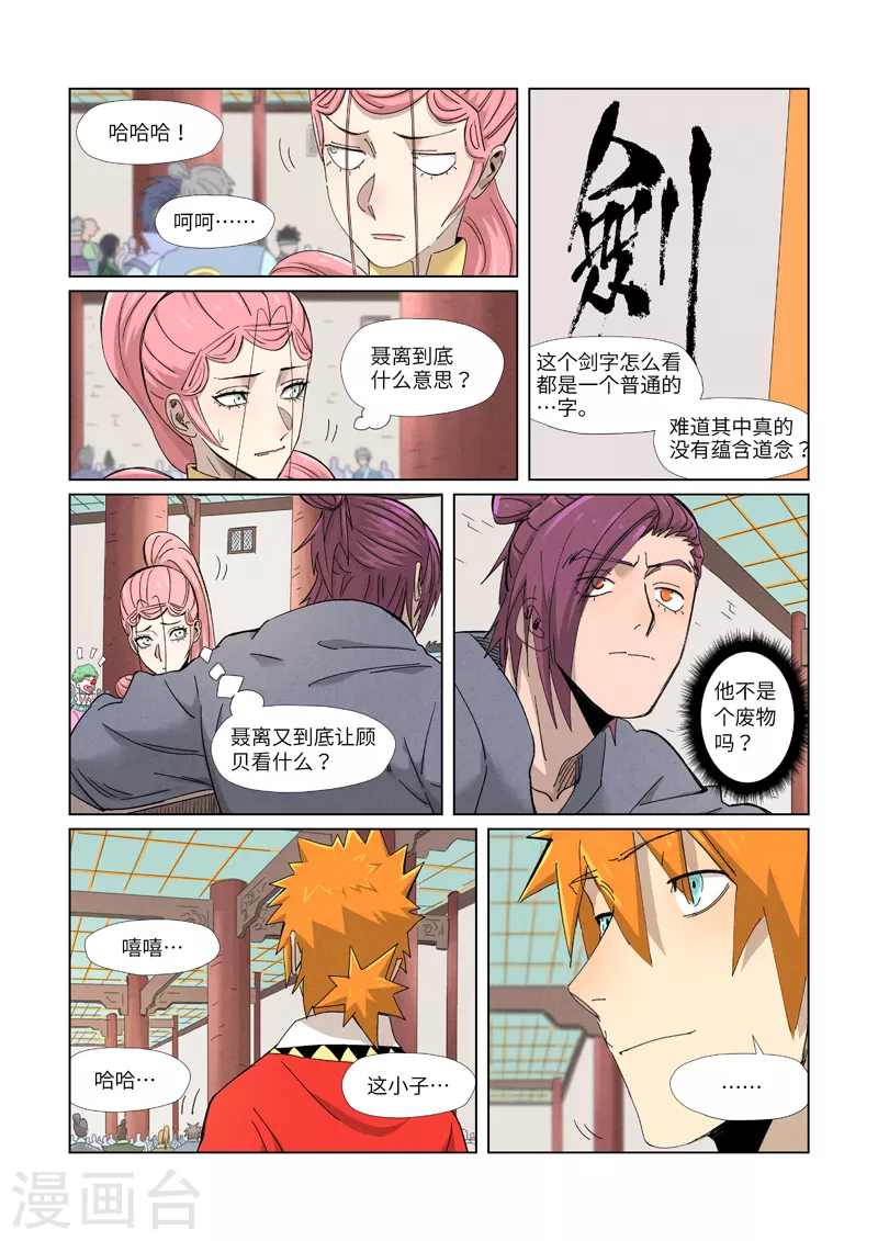 第341话2 丢人了？0
