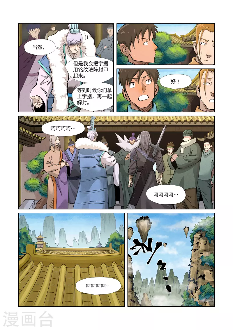 第362话2 刚出场就受伤了2