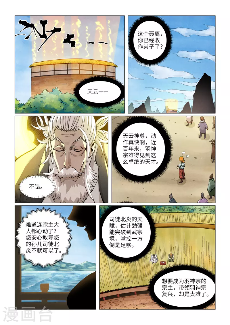 第373话2 不打了8