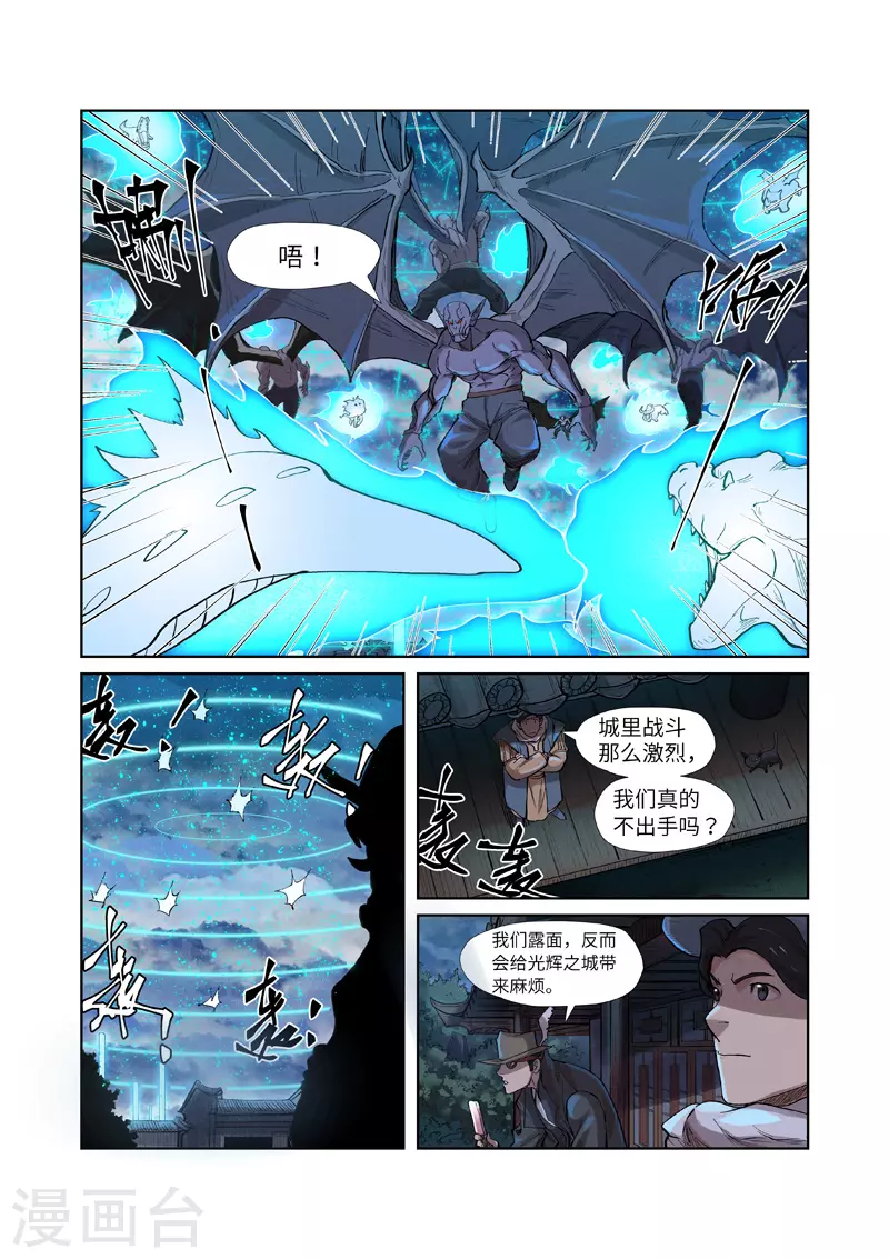 第241话2 异变1