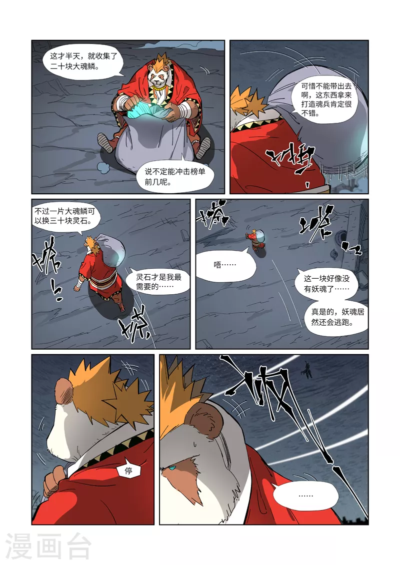 第325话1 慕容羽5