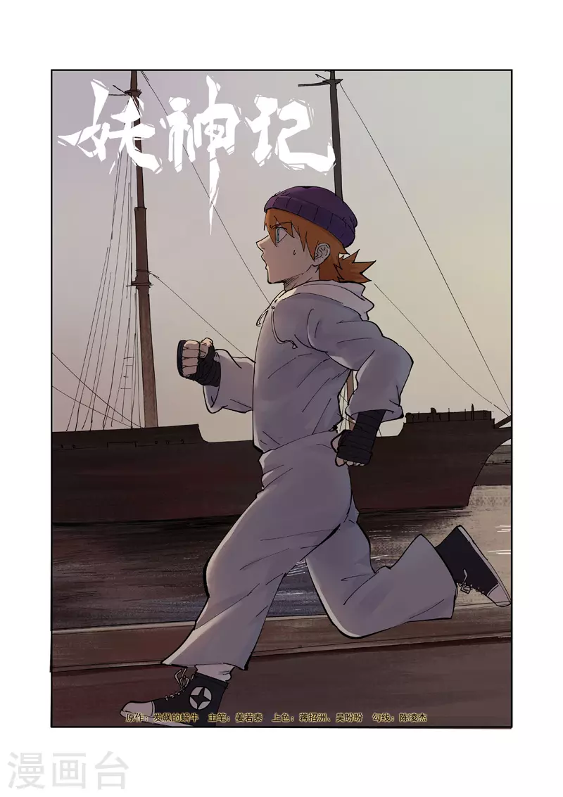 第230话1 黑石城0