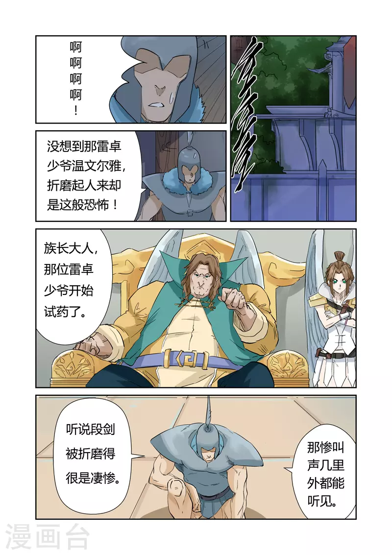 第156话1 黄金级8