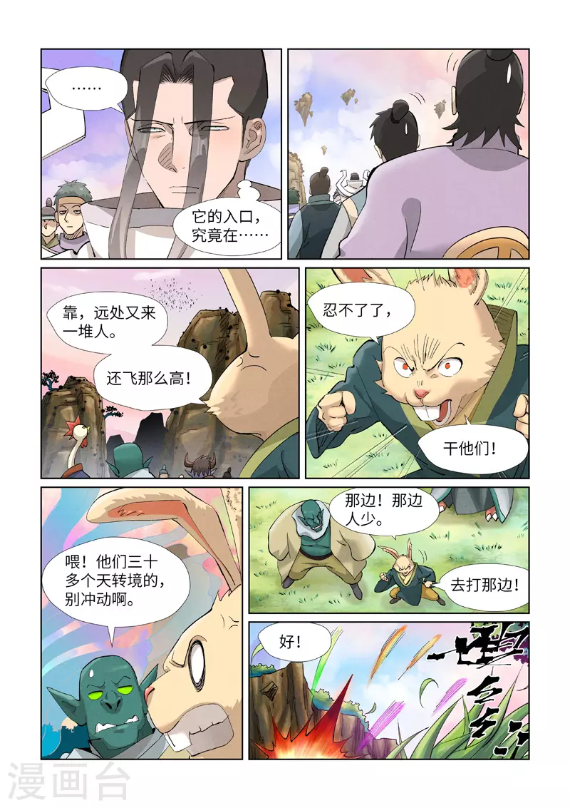 第387话1 碰到龙天明了5