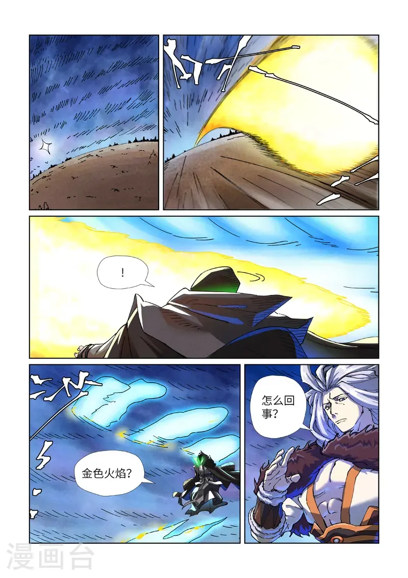 第467话1 终于来了1