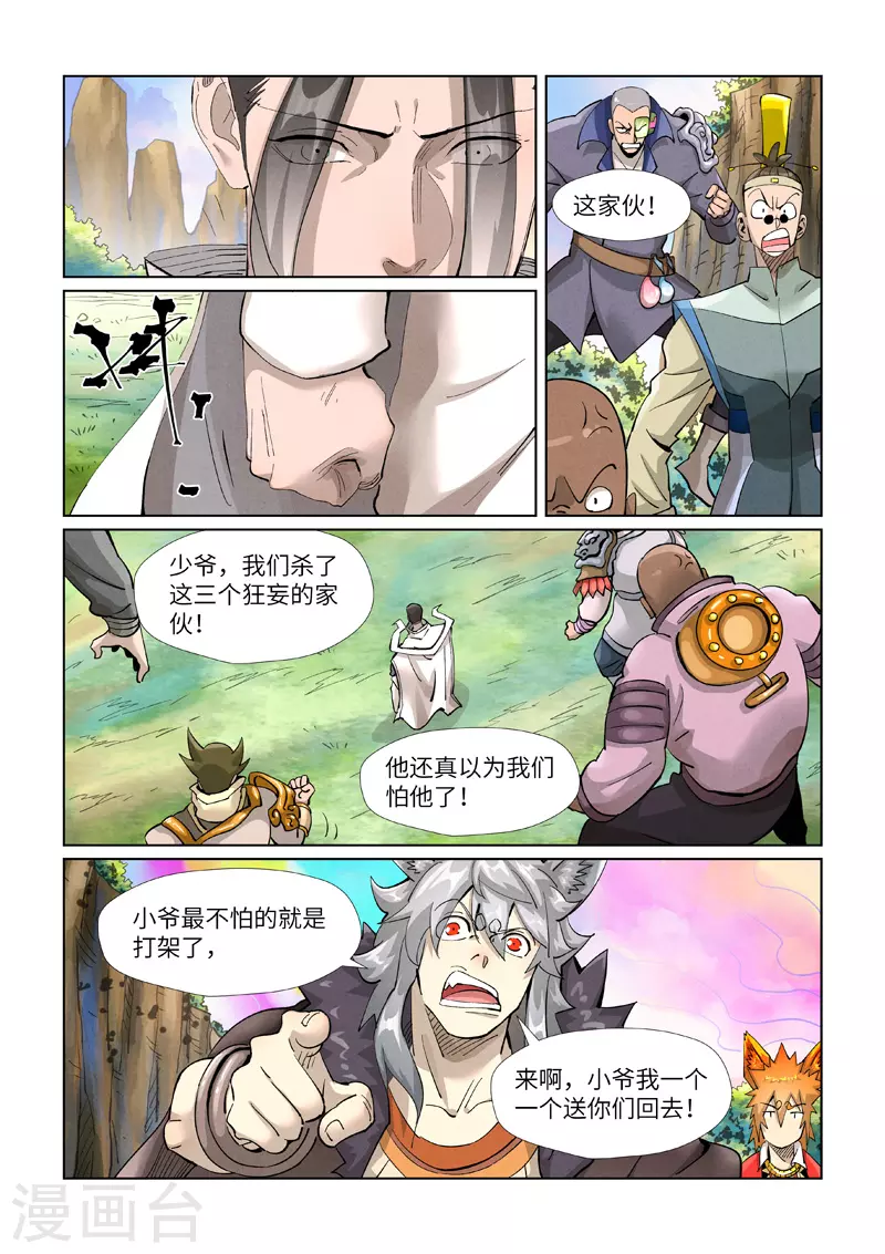 第388话2 打架6