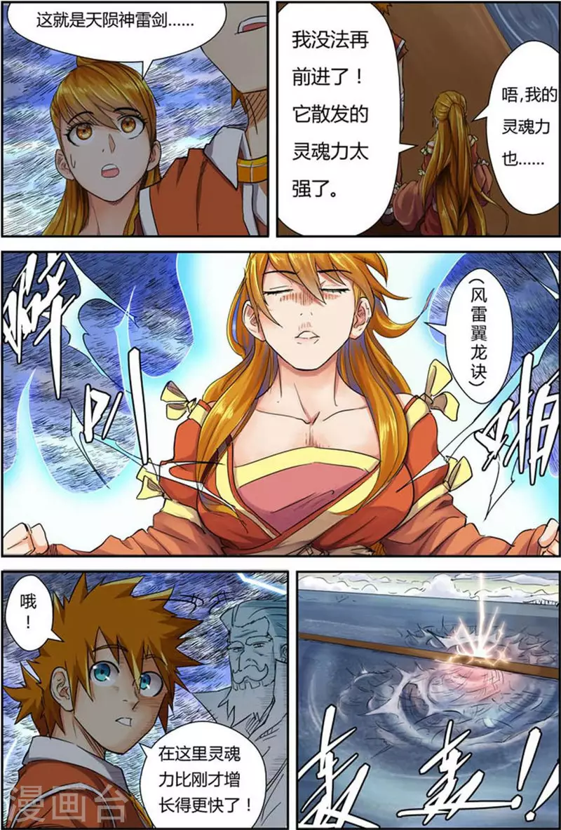 第113话 幻境深处......13