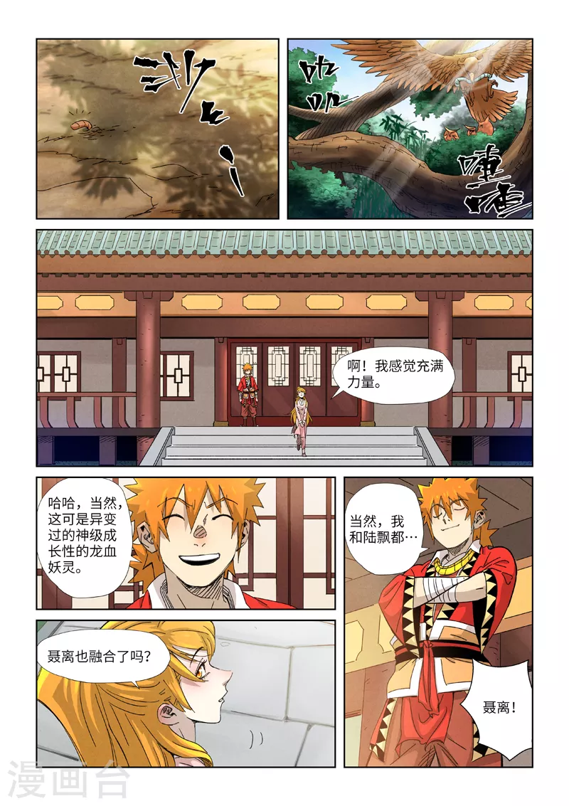 第344话2 天云神尊0