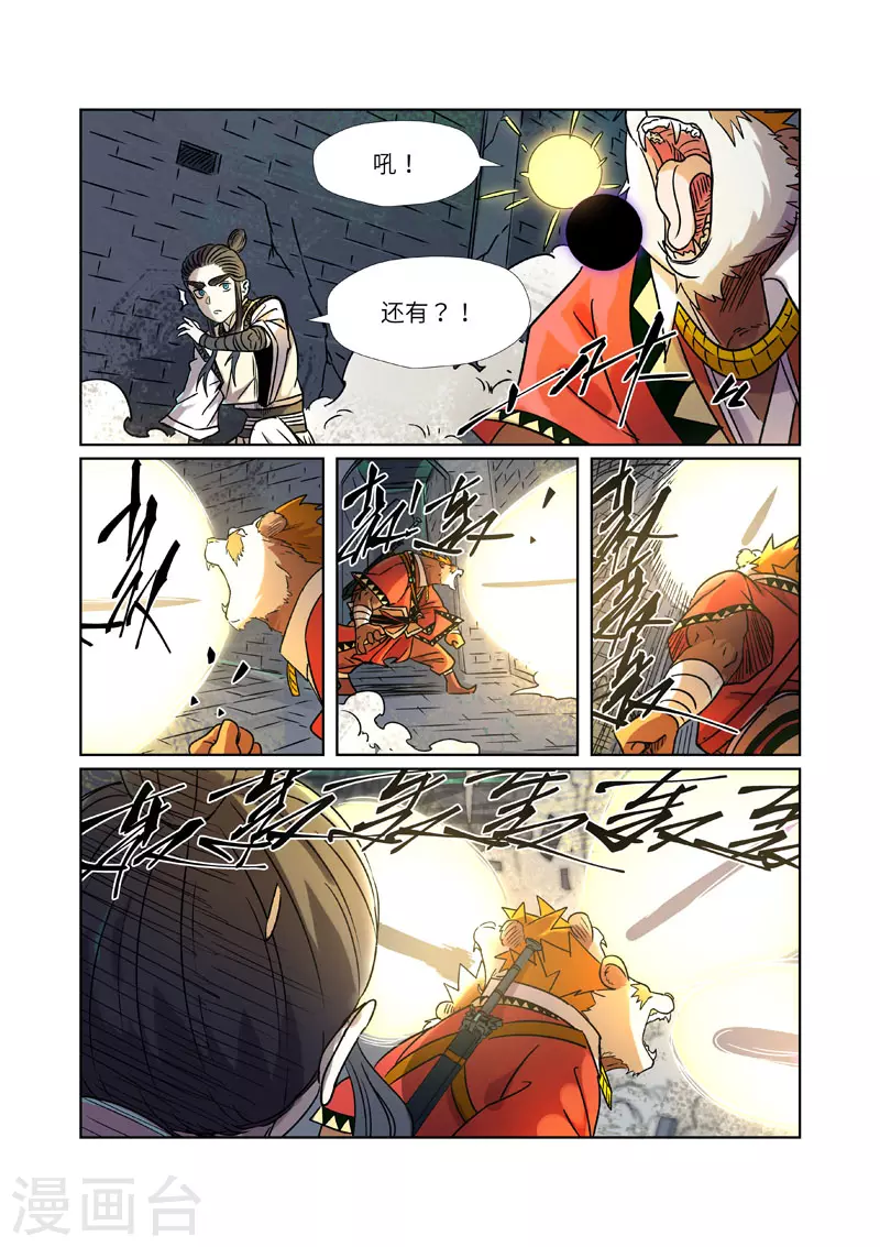第269话2 古墓中的秘密4